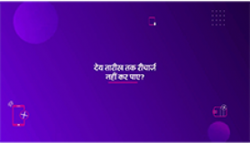 How To Recharge & Avail Emergency Top-up