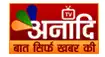 Anaadi Tv Channel