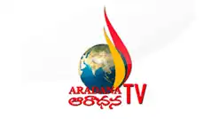 Aradana TV Channel