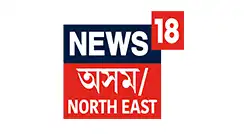 News18 Assam North East Channel